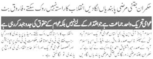 Minhaj-ul-Quran  Print Media CoverageDaily Metrowatch Page 2